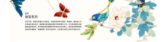 萃华珠宝：两亿担保信披迟滞，“事后补票”暴露治理短板