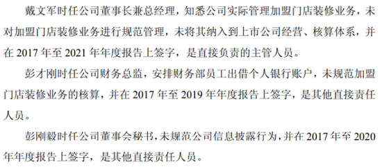 绝味食品连续5年营收失真,股票复牌即“戴帽”