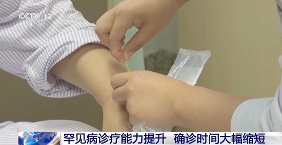 国家医保目录已覆盖42种罕见病 罕见病确诊时间大幅缩短