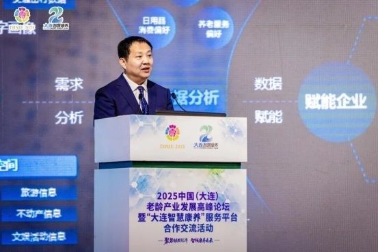 “大连智慧康养”服务平台正式上线!开启大连城市级智慧养老新篇章