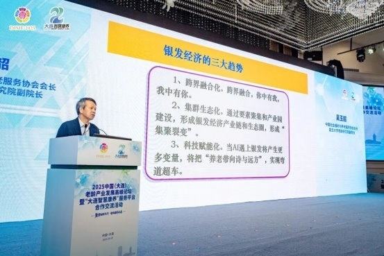 “大连智慧康养”服务平台正式上线!开启大连城市级智慧养老新篇章