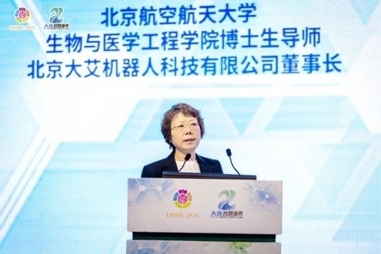 “大连智慧康养”服务平台正式上线!开启大连城市级智慧养老新篇章