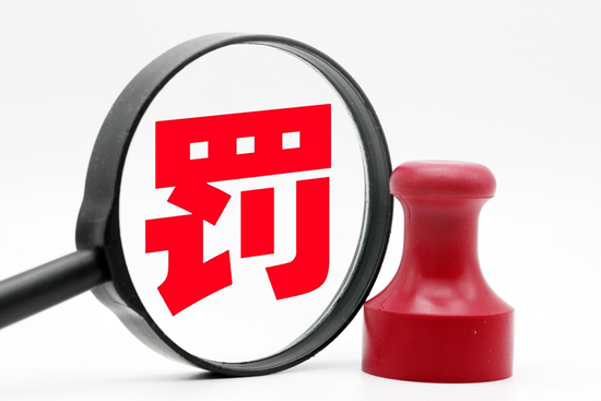 操纵证券市场!金城医药董事长赵叶青拟被禁入市场4年，去年年薪203.5万元