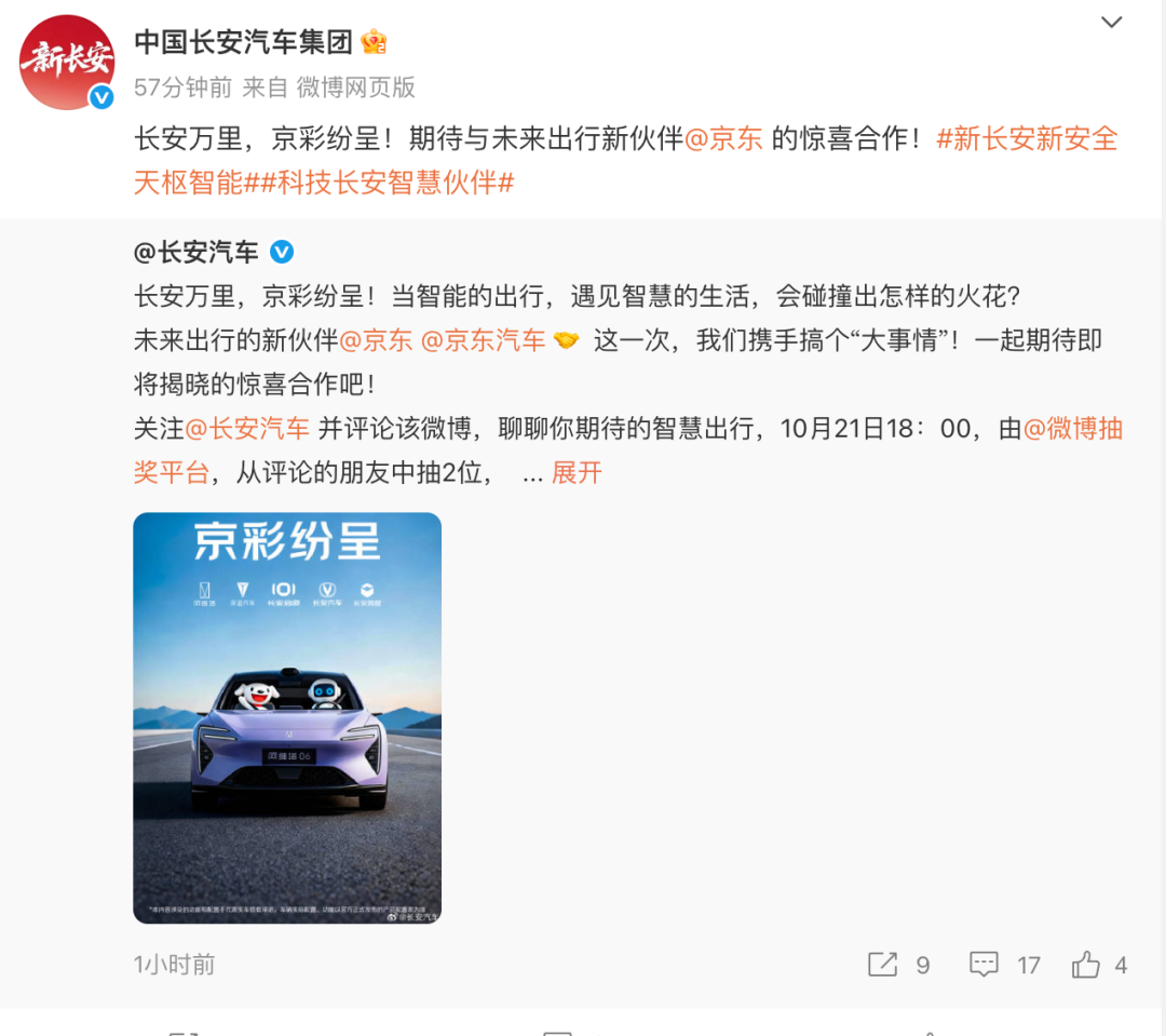 宁德时代、京东 签署重磅协议!