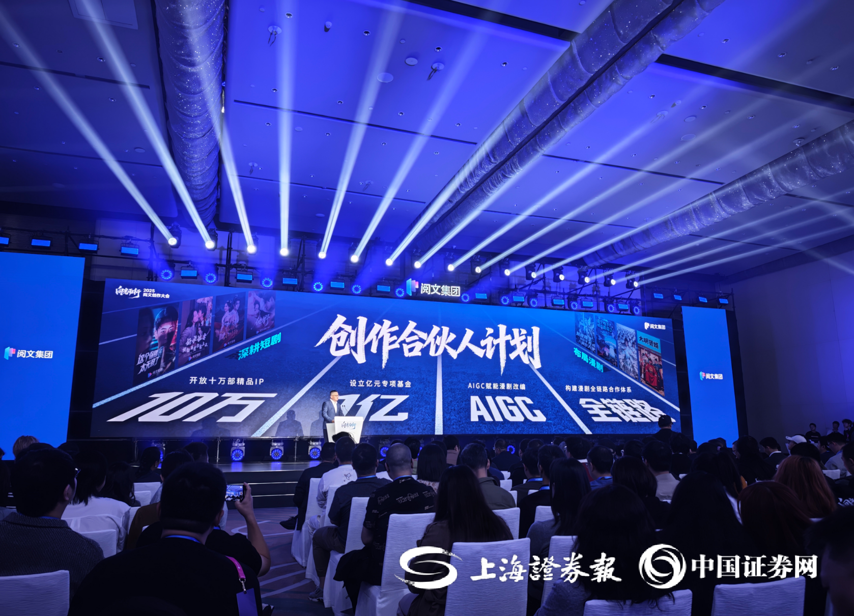 详细阅读:阅文集团多项业务升级 加码漫剧、启动潮玩共创、升级三大AI能力 阅文集团多项业务升级 加码漫剧、启动潮玩共创、升级三大AI能力